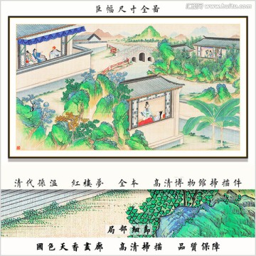 红楼梦山水国画 画廊品质