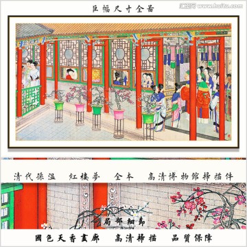 红楼梦山水国画 画廊品质