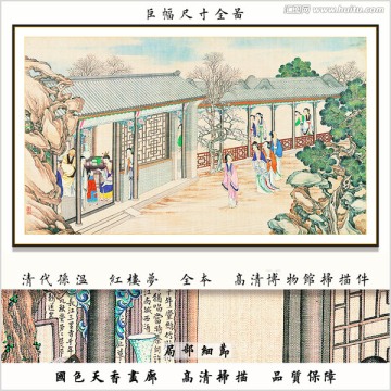 红楼梦山水国画 画廊品质