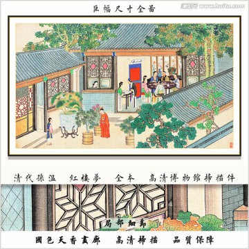 中式书房人物国画 画廊品质