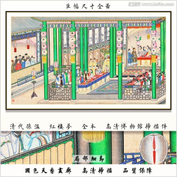 中式书房人物国画 画廊品质