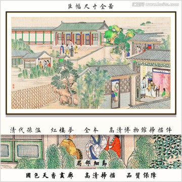 中式建筑人物国画 画廊品质