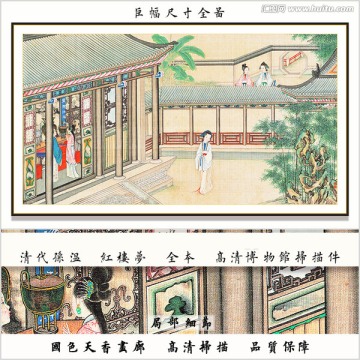 古代人物山水风景 画廊品质