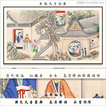 新中式红楼梦人物国画 画廊品质