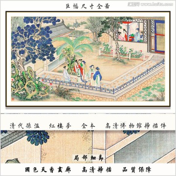 红楼梦人物中式装饰画 画廊品质