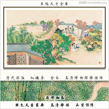 山水人物国画 画廊品质