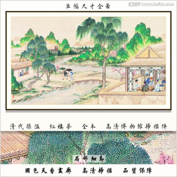 山水人物国画 画廊品质