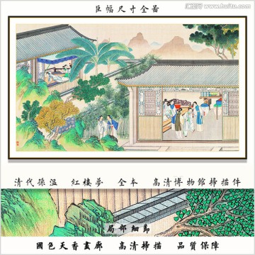 山水人物国画 画廊品质