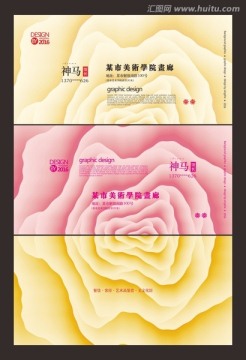 粉色 花朵 美容行业名片