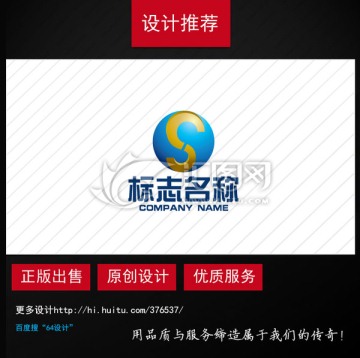 S字母logo