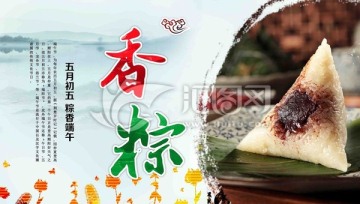 端午节
