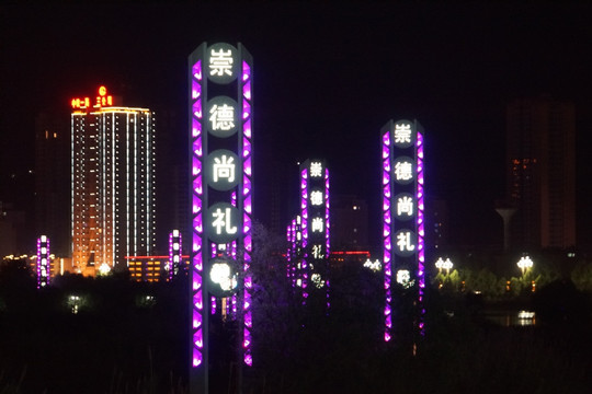 宝鸡渭河公园夜灯