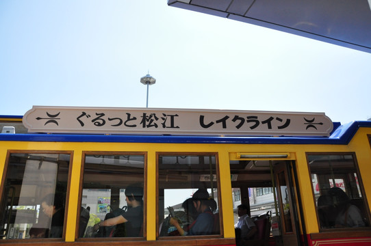 松江巴士