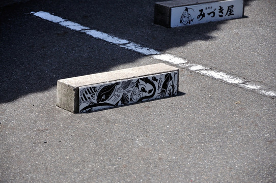 日本道路