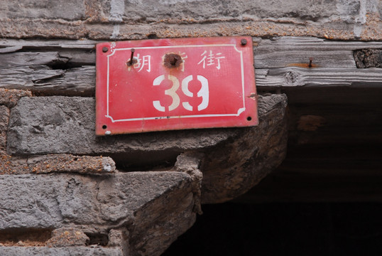 河下古镇