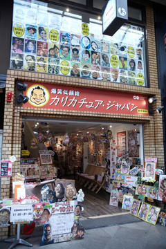 日本商店