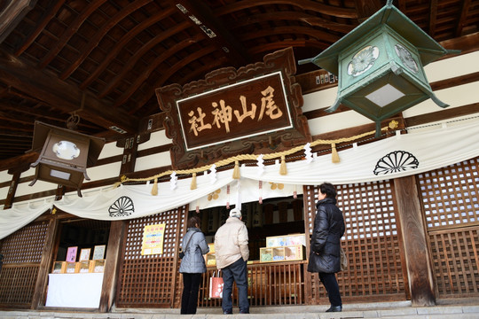 尾神社