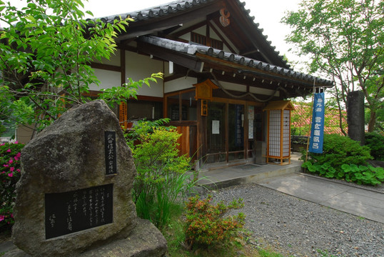 日本温泉店