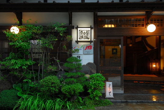 奈良屋旅馆