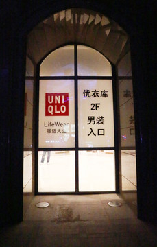 商店门