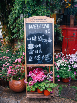 山塘街咖啡店门前装饰