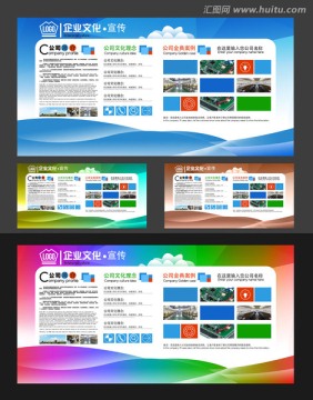 公司简介展板