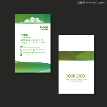 科技名片
