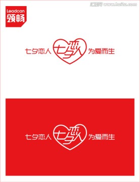 七夕恋人标志设计
