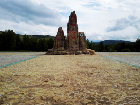 国家矿山公园