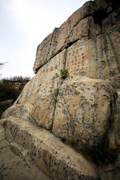 泰山石壁石刻