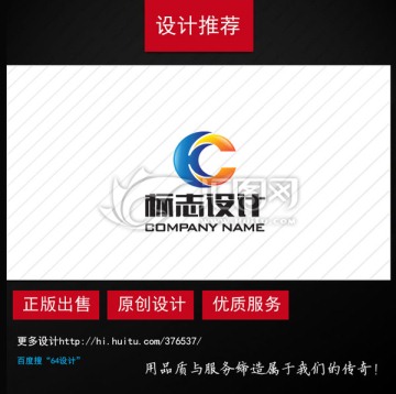 HC字母logo