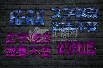 2款科技感纹理样式立体字