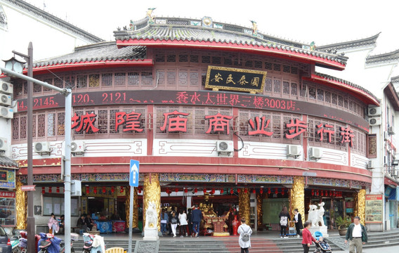 商业街