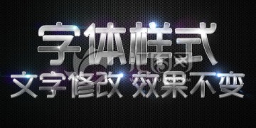 银色金属刮痕生锈金属立体字