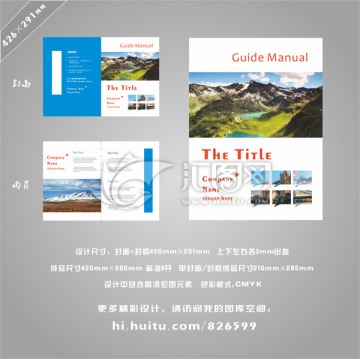风光二折页设计