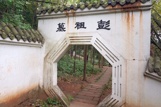 彭祖山 彭祖墓围墙和八卦门
