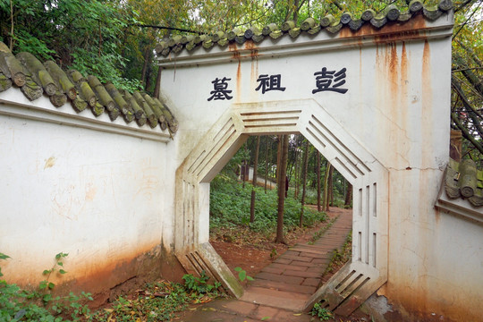 彭祖山 彭祖墓围墙和八卦门