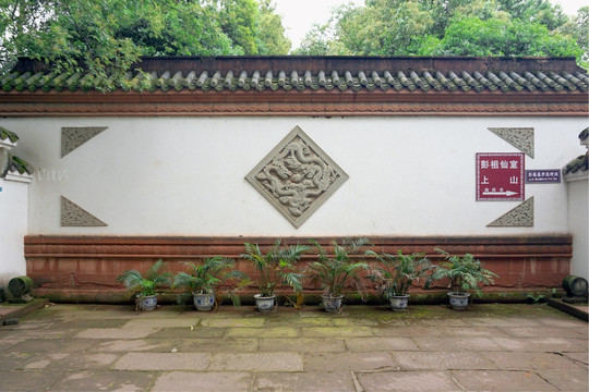 彭祖山 彭祖墓双龙戏珠砖雕照壁