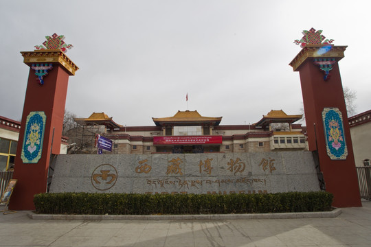 西藏博物馆大门