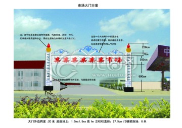 蒙古特色大门
