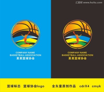 篮球协会logo