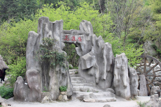 老君山