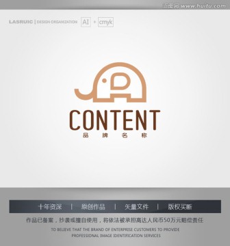 logo设计 标志 商标 大象