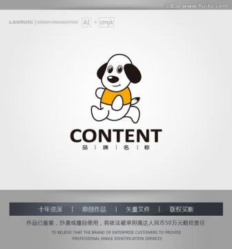 logo设计 小狗logo设计