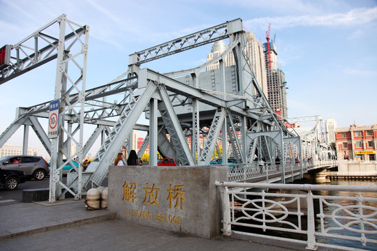 天津解放桥 特色桥梁