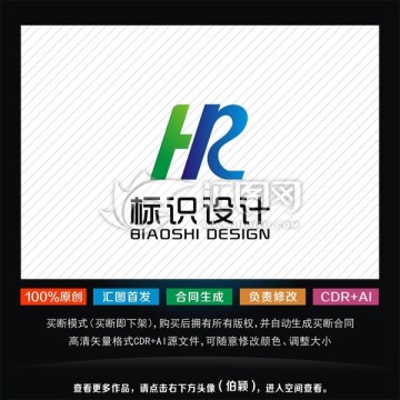 logo HR 标志设计