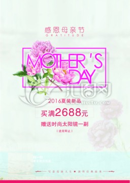 母亲海报