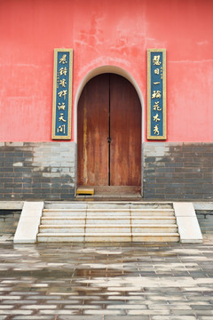 永庆寺