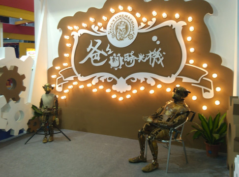 12届 深圳 国际 文化博览会