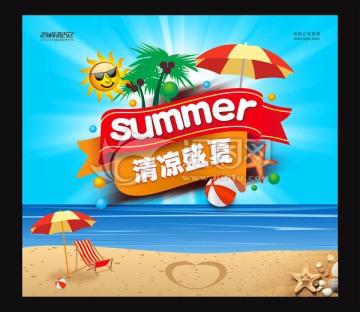 夏天summer